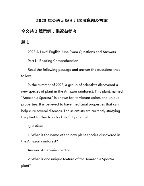 2023年英语a级6月考试真题及答案