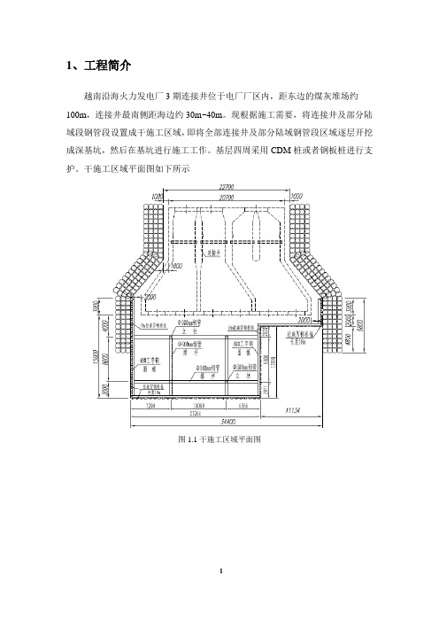 深基坑钢板桩支护计算