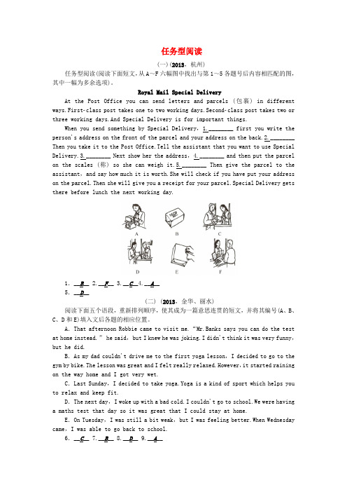 【名师面对面】中考英语总复习 第48讲 任务型阅读考点跟踪突破 外研版