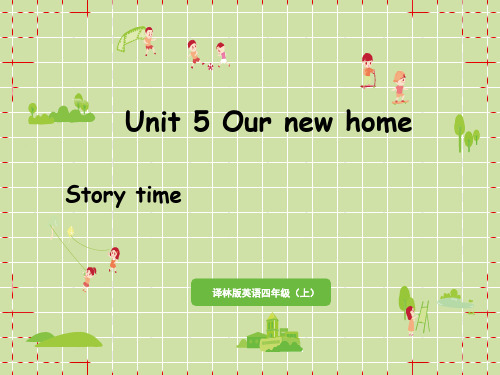 译林版小学四年级上册英语精品教学课件 Unit5 Our new home 第1课时