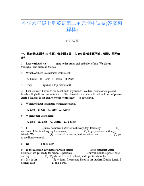 小学六年级上册J卷英语第二单元期中试卷(答案和解释)