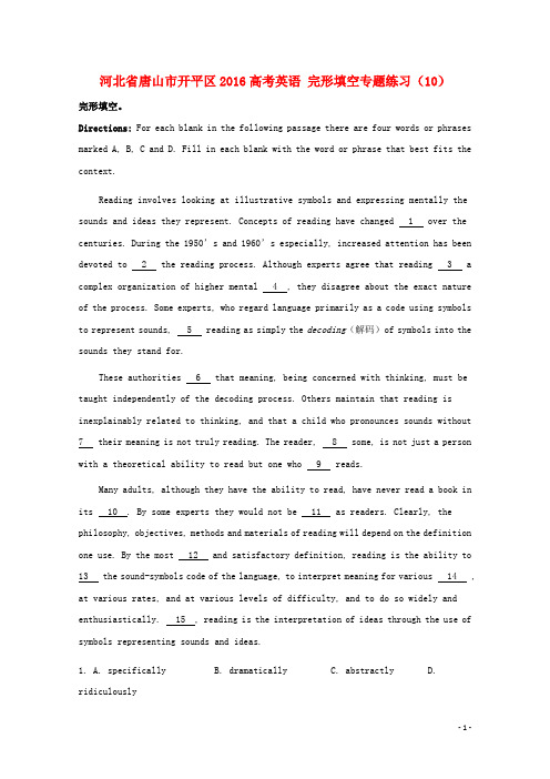 河北省唐山市开平区高考英语完形填空专题练习(10)