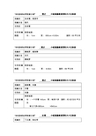 学校装修经费预算方案