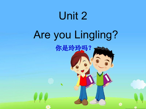 湘少版三年级英语下册unit 2