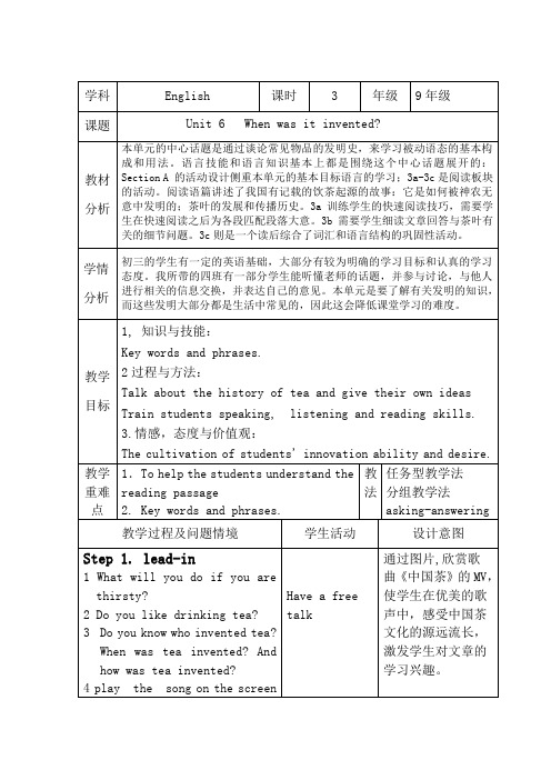 unit-6-when--was--it--invented-3a-3c-教学设计