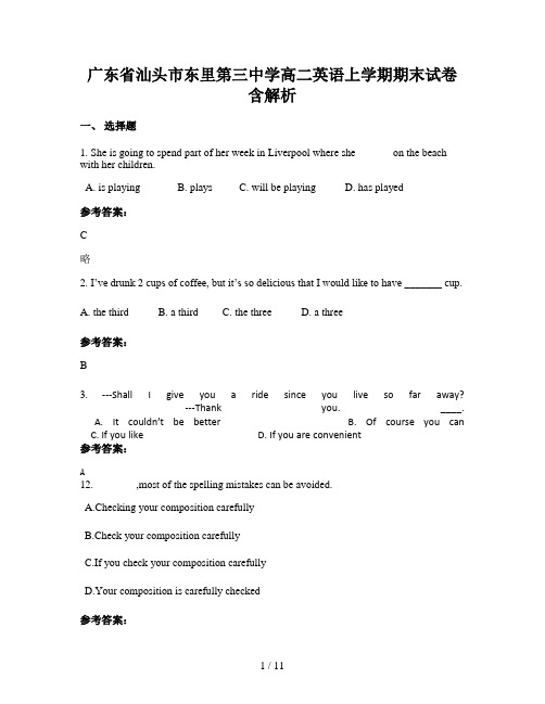 广东省汕头市东里第三中学高二英语上学期期末试卷含解析