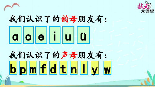 部编一年级上语文《5 g k h》彭小英PPT课件 一等奖新名师优质课获奖比赛公开人教五