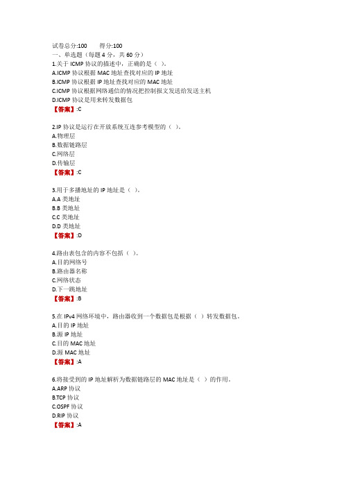 电大《网络实用技术基础》形考任务二