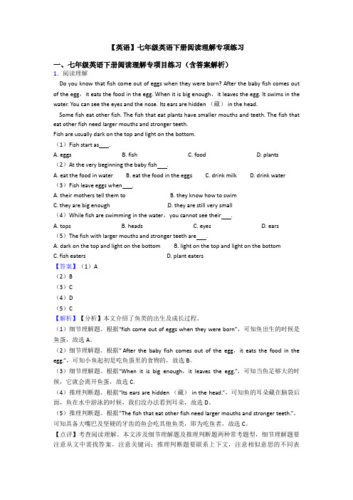 【英语】七年级英语下册阅读理解专项练习