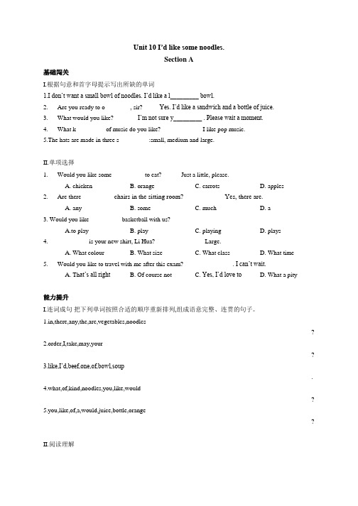 人教版：2020年七年级下 Unit 10 .同步训练(含答案)