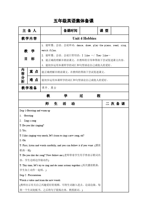 苏教版牛津译林版小学英语五年级上册Unit4教案