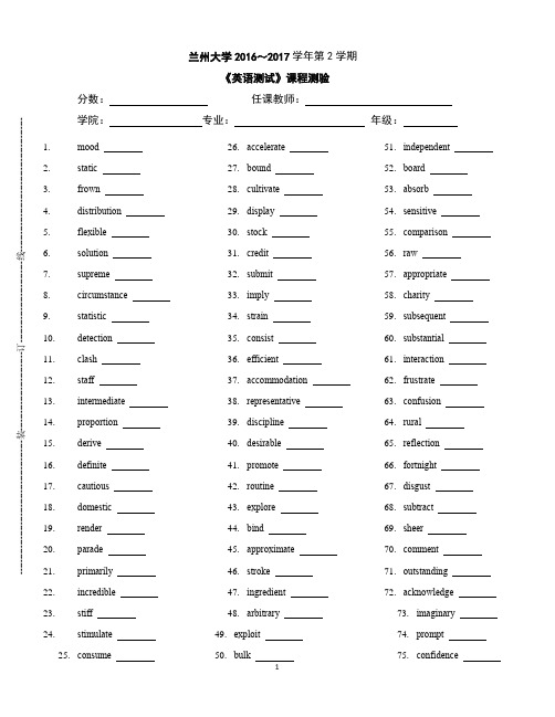 单词测试500题