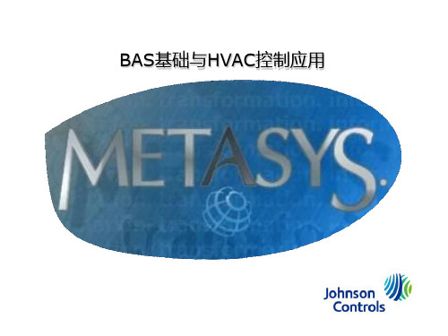 BAS基础与HVAC控制应用培训PPT课件