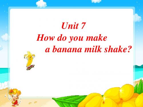 新目标人教版初中英语八年级上《Unit7 How do you make a banana milk shake》精品课件