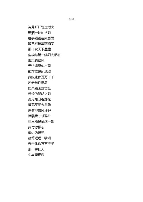 尘曦_作文150字_初三散文_