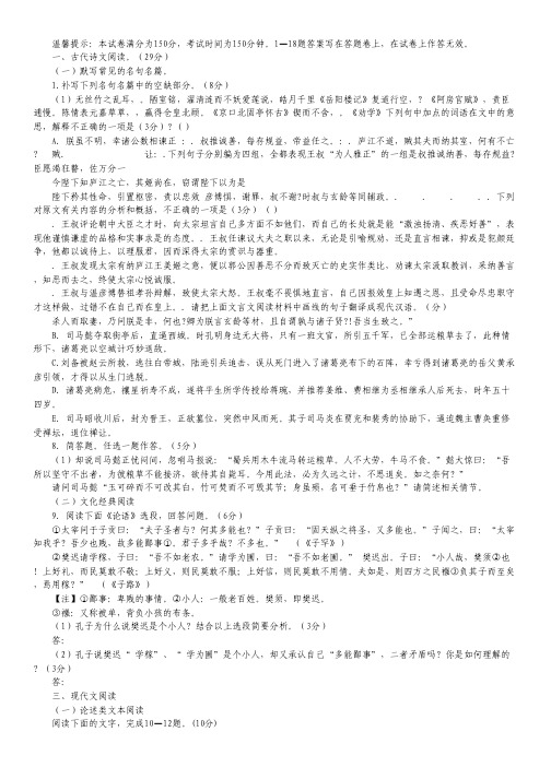 福建省莆田一中高三上学期期末考试语文试题.pdf