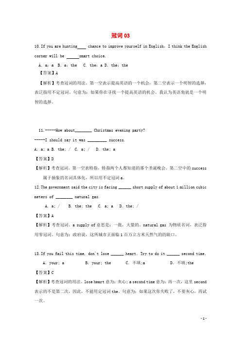 广东省天河区2016届高考英语二轮复习语法精讲精炼冠词03