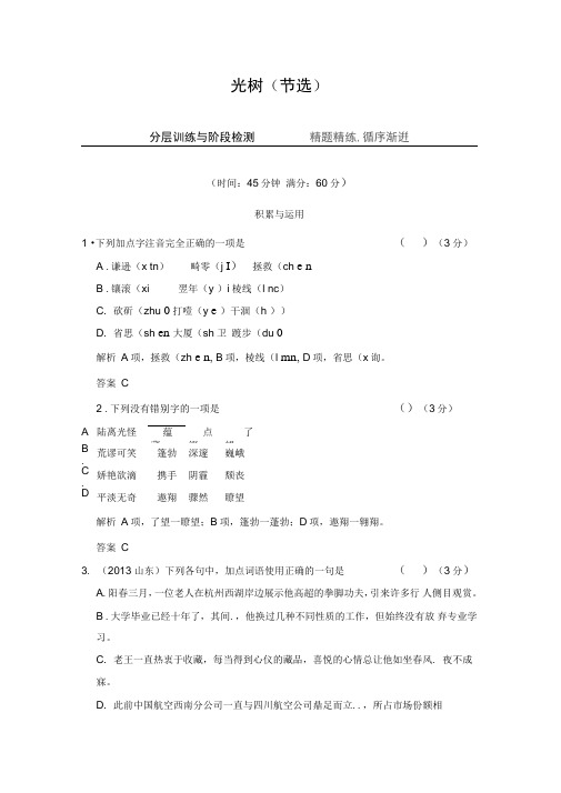 高中语文选修中国现代诗歌散文选读ppt(课件+分层训练单元检测)人教课标版8