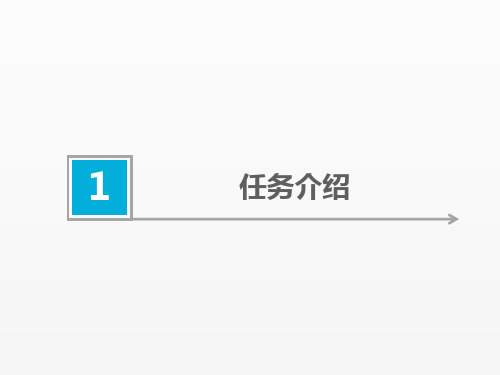 室内分布系统工程课件4.3