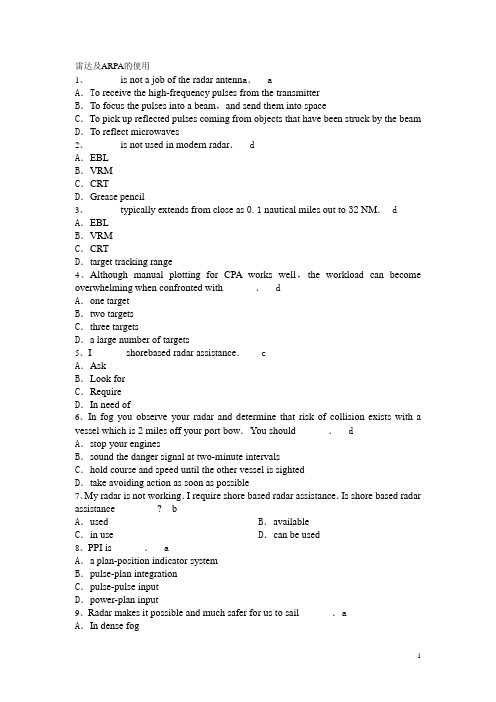 第二节 雷达及ARPA的使用