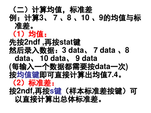 计算器使用说明