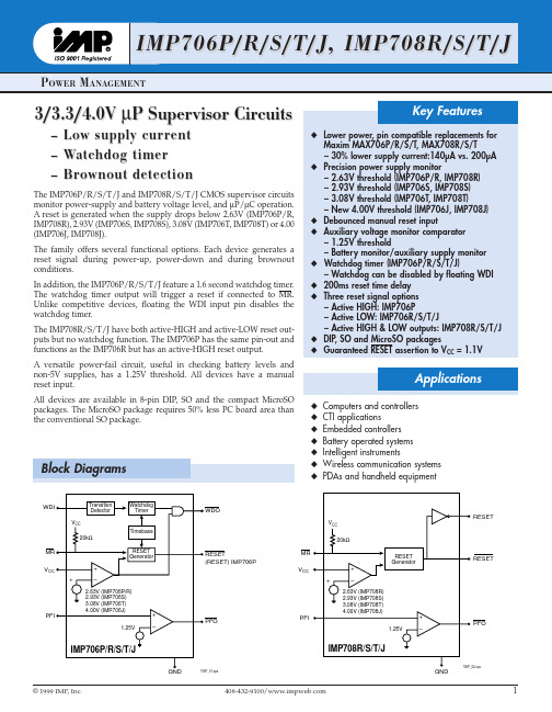 IMP813L中文资料