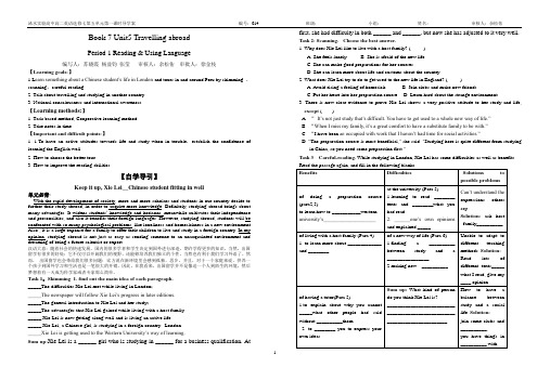 Book 7 Unit 5 导学案(杨益钧)(学生版) 2