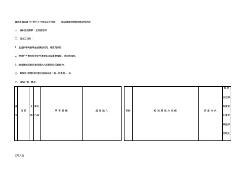 台北市万大国民小学九十六学年度上学期