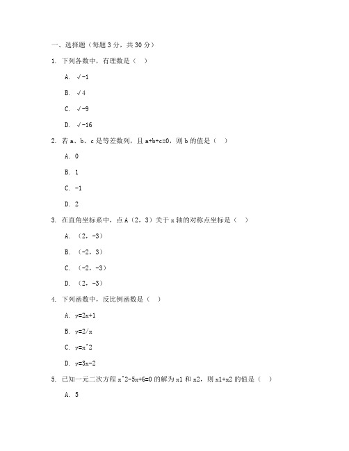 槐荫区模拟数学试卷初三