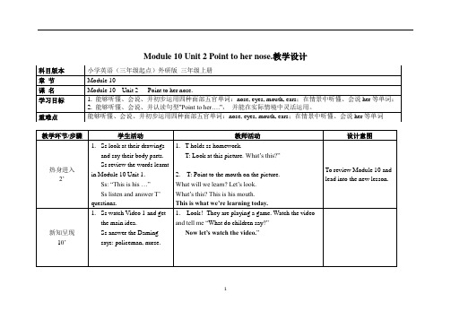 【优选】三年级上册英语教案 Module 10 Unit 2 Point to her nose.外研社(三起)