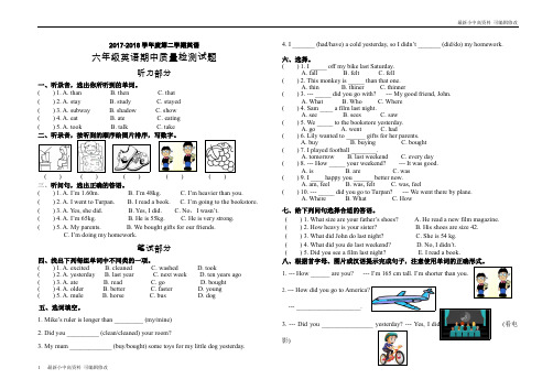 「最新」2018-2019学年度第二学期英语六年级英语期中试卷-可编辑修改