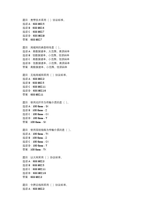 国开作业《网络实用技术基础-形考作业》 (32)