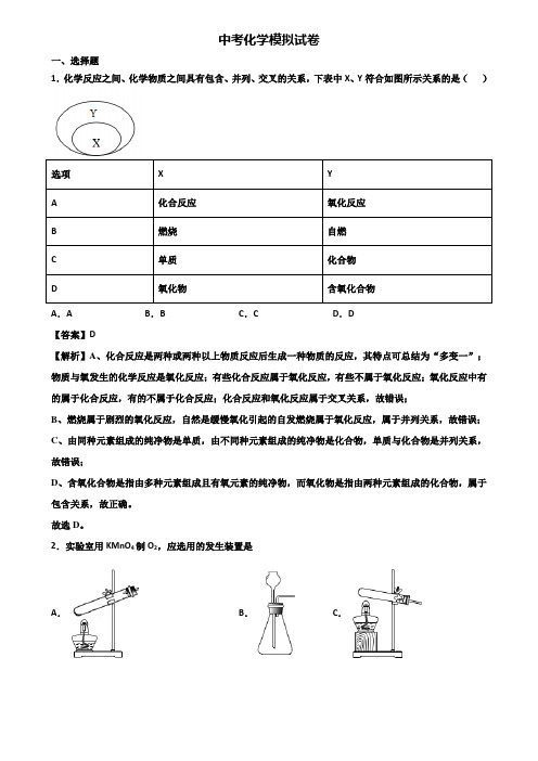 {3套试卷汇总}2019-2020青岛市中考化学第一次练兵模拟试题