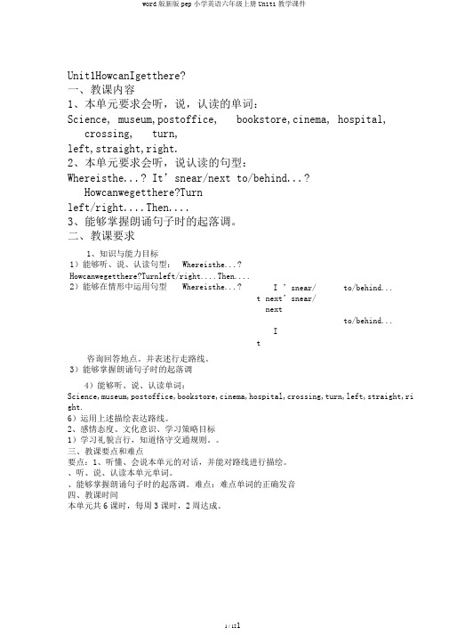 word版新版pep小学英语六年级上册Unit1教学课件