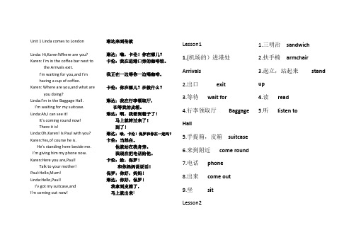 新概念青少版2a课文中英互译