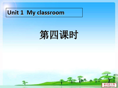 《My classroom》第四课时PPT课件