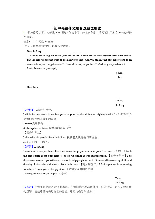 [精选]八年级英语作文及范文(50篇)