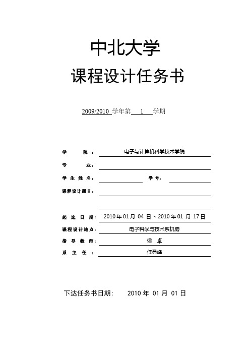 (19)LCD显示数字体温计