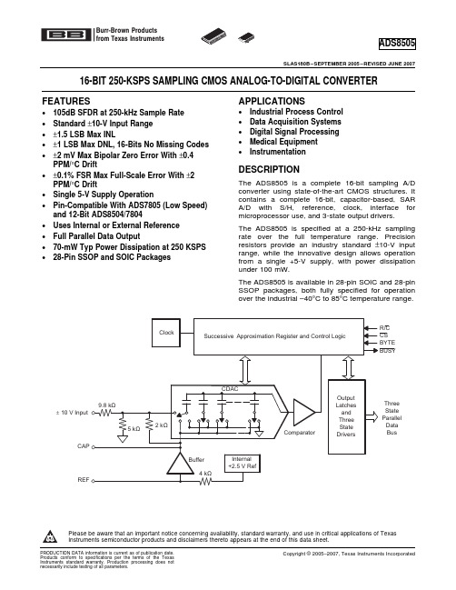 ADS8505中文资料
