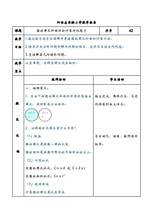 第四单元第七课时