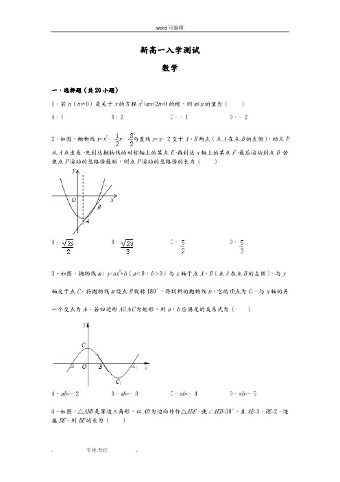 新高一分班考试题