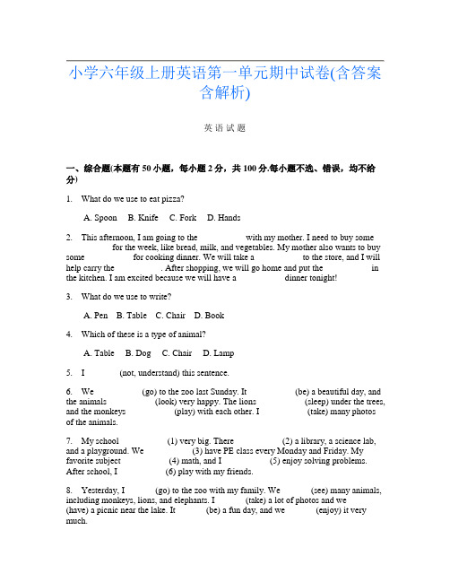 小学六年级上册第16次英语第一单元期中试卷(含答案含解析)