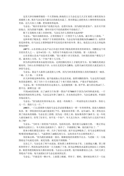 这里天津市杨柳青镇的一个大型渔场