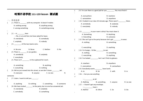 新概念111-120测试