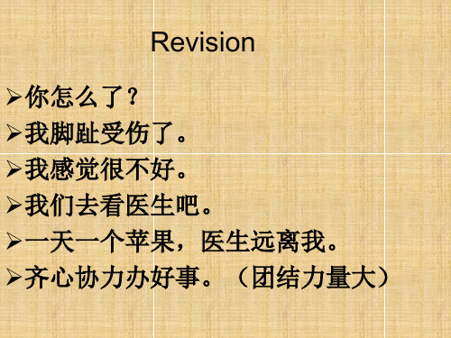 小学三年级英语上册《Unit 3 My Food》名师课件2 人教新起点