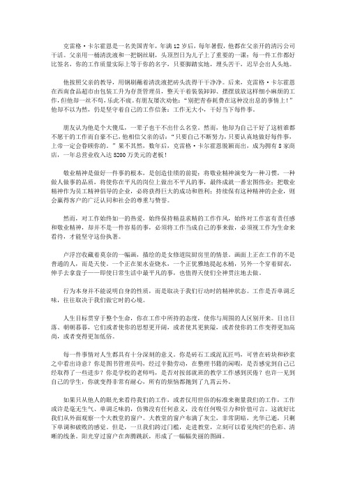 杜拉拉的心理博弈术_用心做好每件小事,树立个人品牌