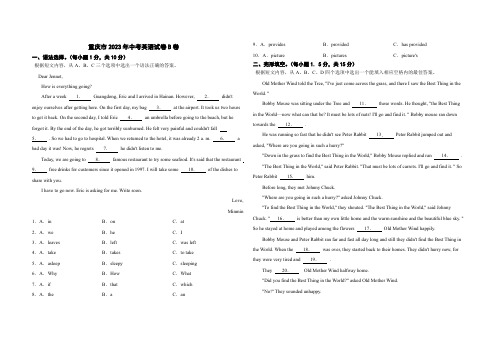 重庆市2023年中考英语真题