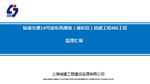 监理汇报PPT模板