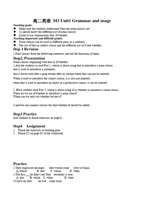 高二英语 m3 unit1 grammar and usage