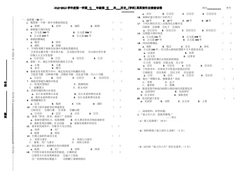 1周周清试卷样式统一模板